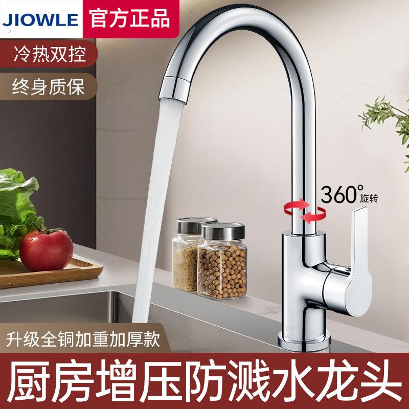 厨房全铜水笼头冷热双切出水二合一水槽洗菜池通用防溅水万向旋转