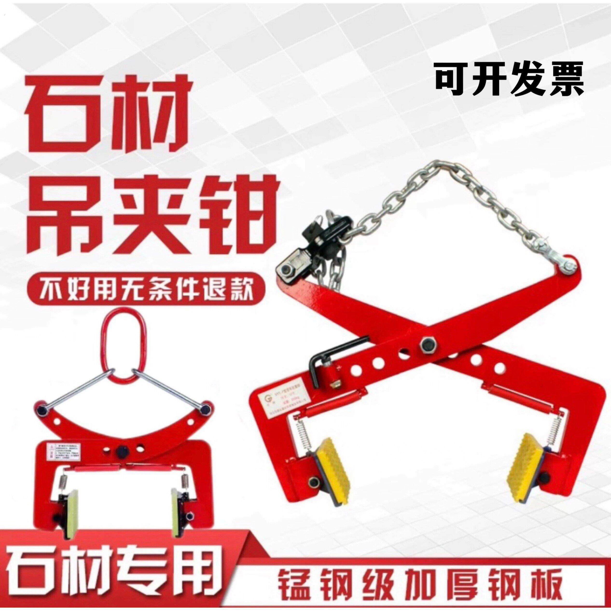 石材夹具路沿石夹吊具石板夹板材吊具大板吊夹钳手抬大理石吊具
