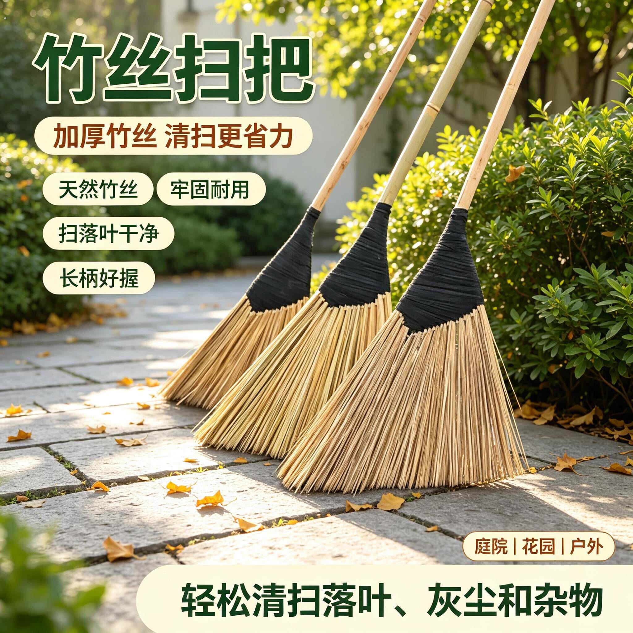 手工大扫把竹扫把家用庭院笤帚车间专用铁扫帚户外院子扫雪大扫帚