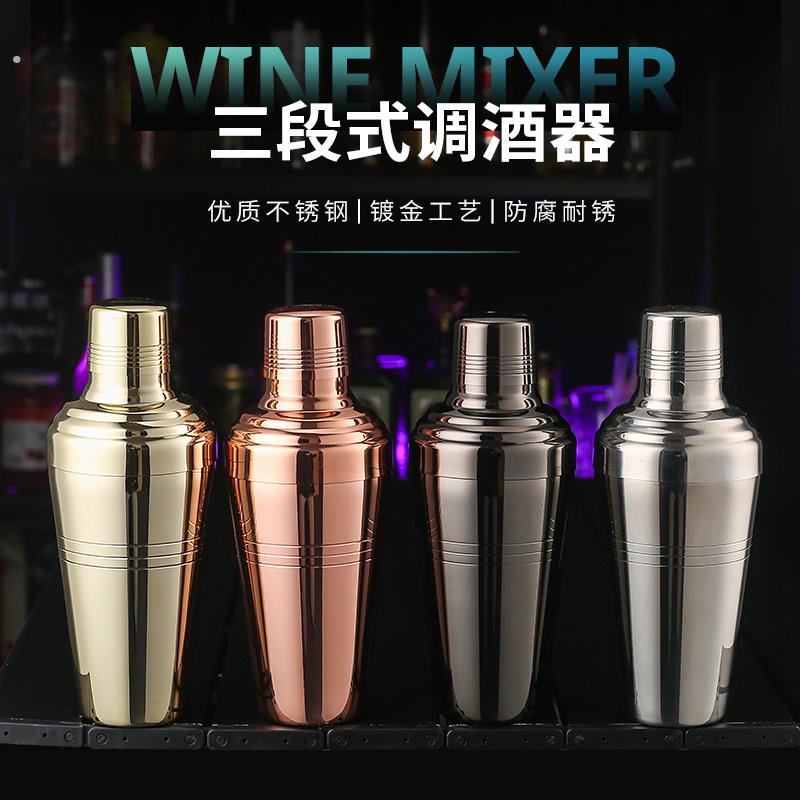 04不锈钢调酒器三段式摇酒壶 日式雪克壶调壶雪克杯调酒师鸡尾酒