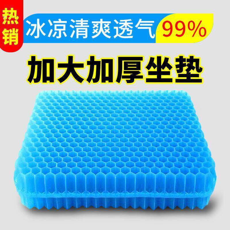 大卡车大货车坐垫加大加厚夏季冰垫散热汽车透气屁垫办公室椅垫子