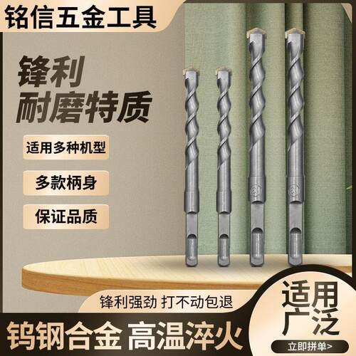 方柄圆柄冲击钻电锤钻头打孔穿墙方柄四坑圆头两坑两槽混凝土钻头