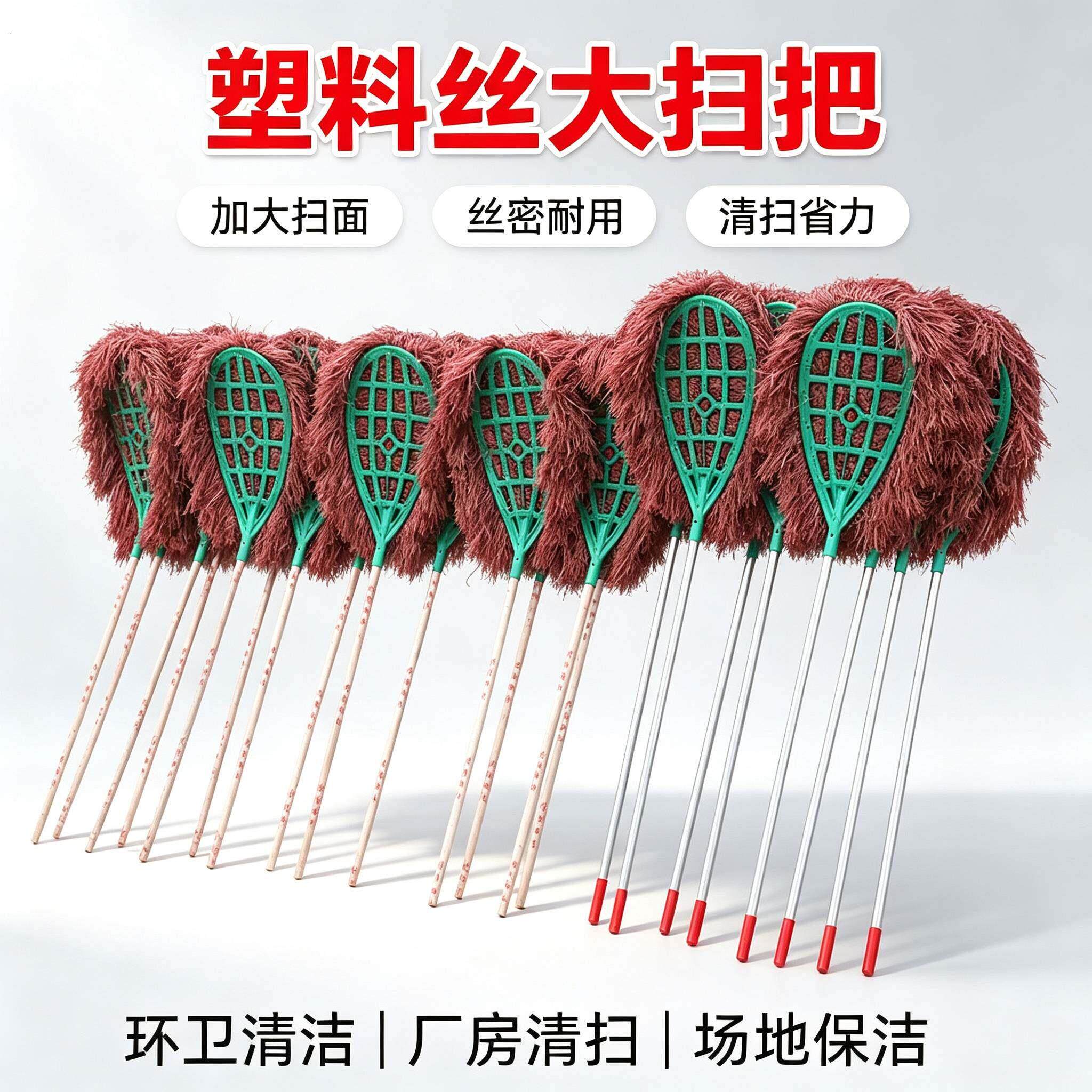 扫帚丝大扫把笤帚扫除灰尘耐用塑料丝环卫工厂庭院子清洁户外马路
