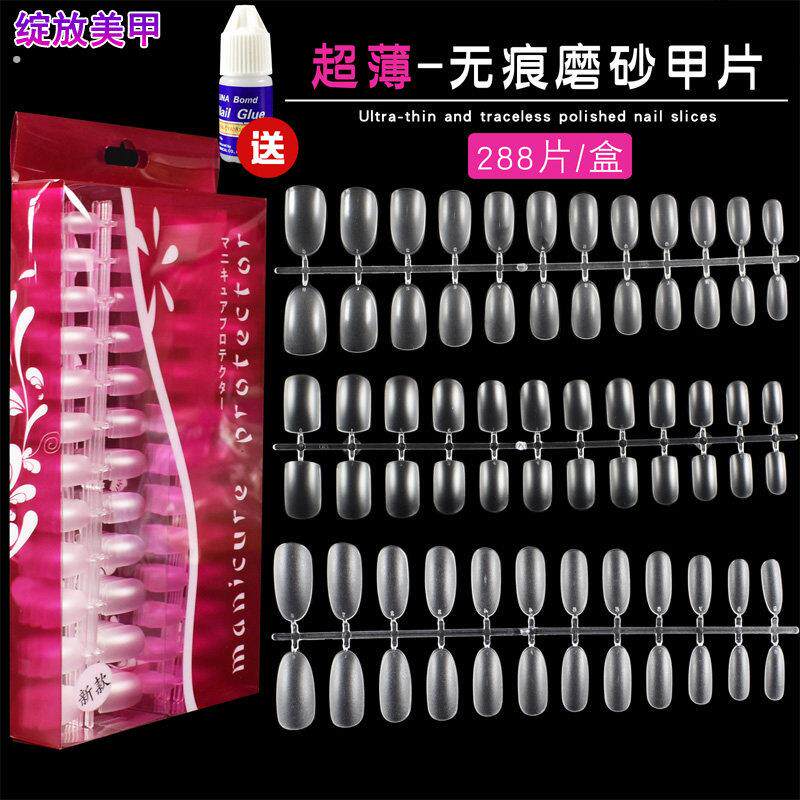 美甲店甲片成品超薄无痕免打磨穿戴全半两用磨砂短方圆假指甲贴片