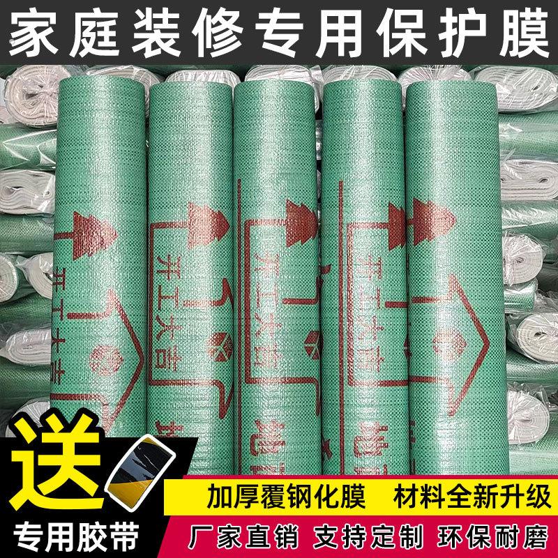 地面地砖保护膜工装地砖保护膜装修地膜瓷砖木地板保护垫地面加厚