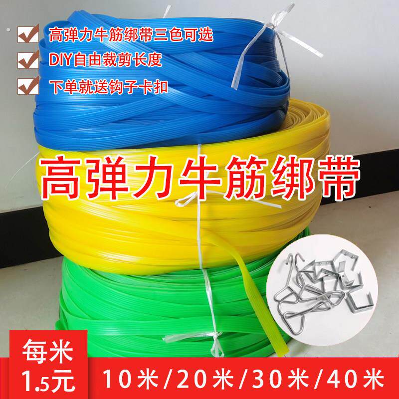 牛筋绑带捆绑带绑绳机车弹力绳捆扎带防滑发酵桶封口绳酒缸扎口