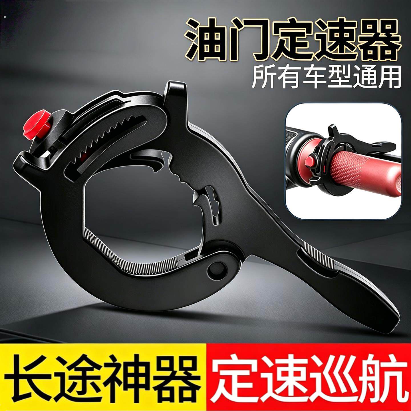 摩托车油门定速器新款助力器电动车定速巡航定速油门卡子省力通用