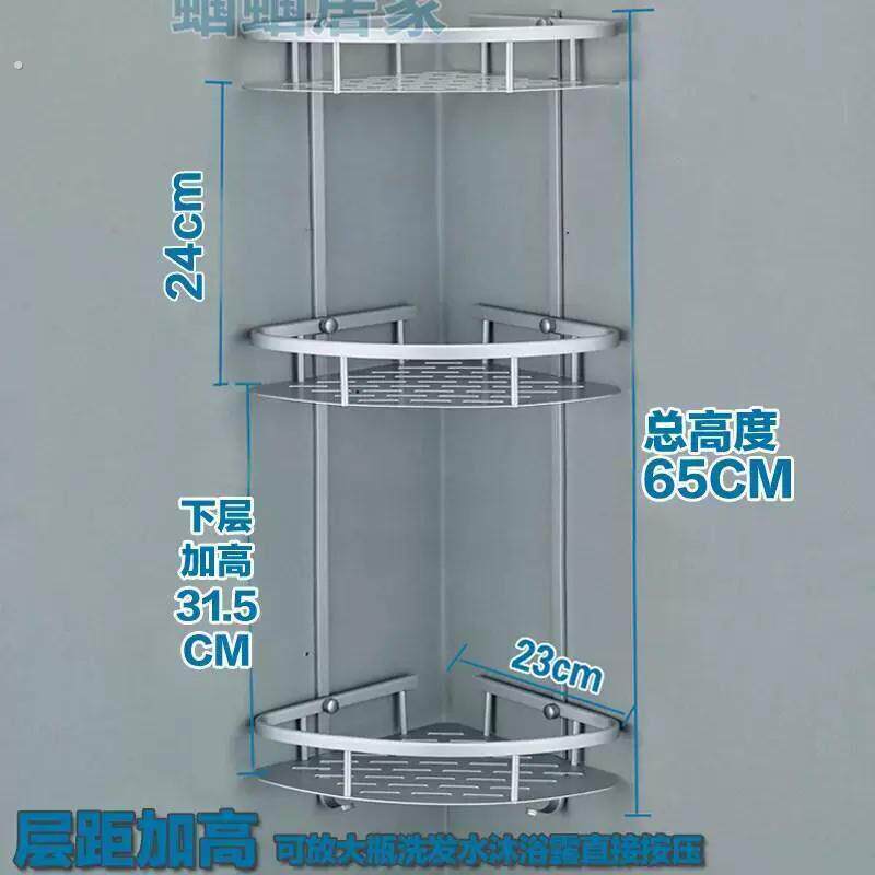 多层挂架三角架浴房打孔太空铝架子多功能转角架浴室三角铝置物架