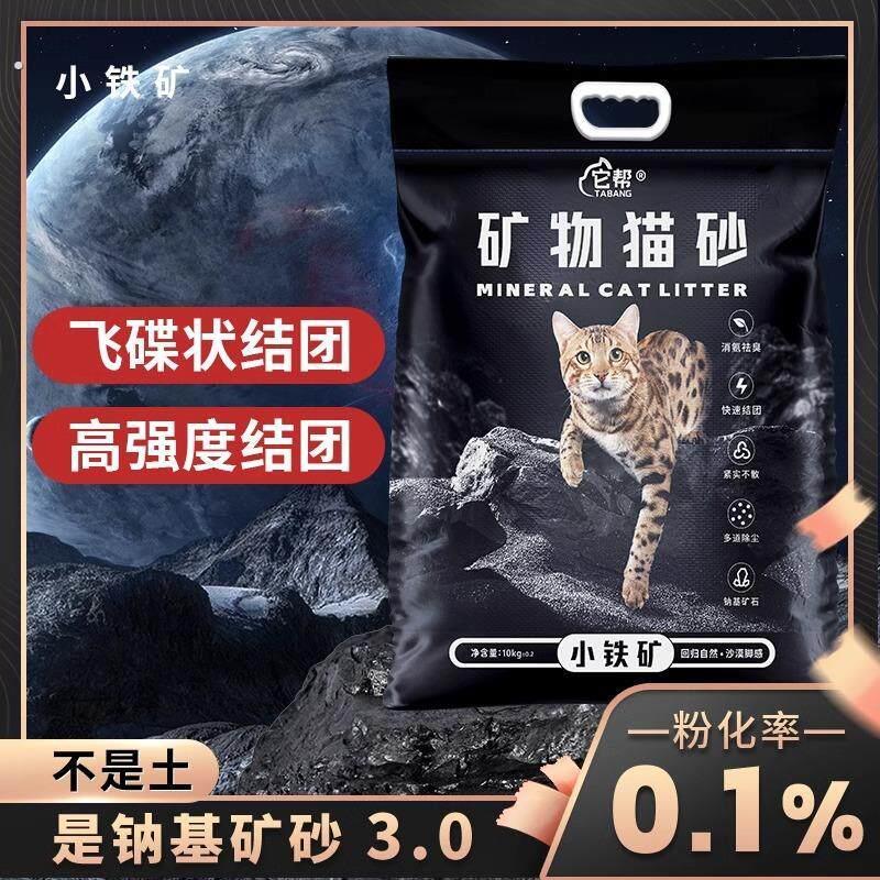 矿砂猫砂20斤40斤小铁矿除臭无尘易结团铁锤香味混合猫砂猫沙