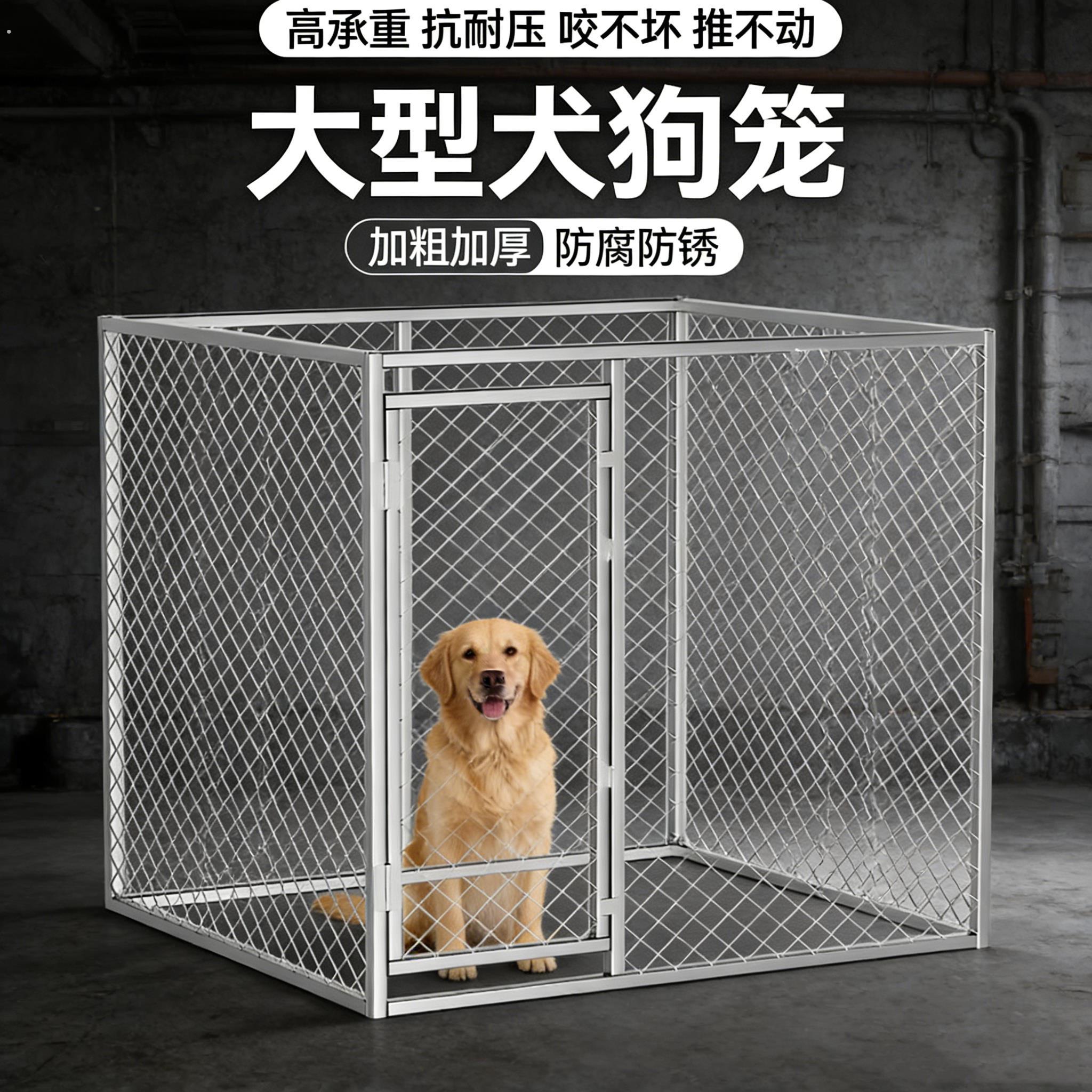 狗笼中大型犬户外跑笼超大狗笼子加粗加厚家用狗场专用围