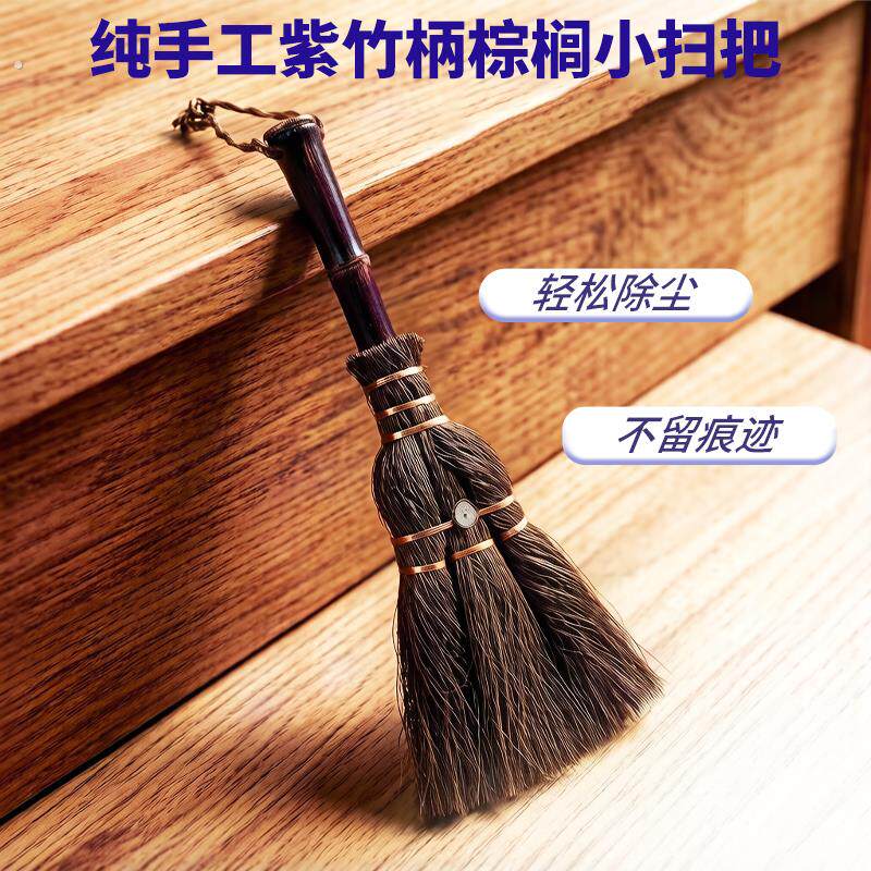棕榈丝小扫把 桌面 供桌墙角通用 耐用不掉毛工艺品扫帚 摆件笤帚