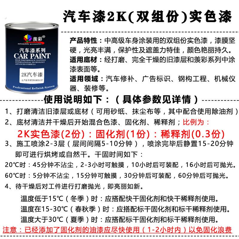 大桶汽车光漆黑白红黄蓝绿紫色调漆亮油镜面修补专新翻用套装