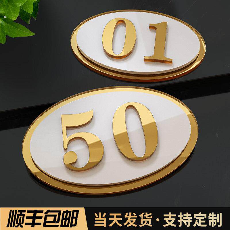 亚克力数字号码牌餐厅桌号饭店餐桌桌子编号贴纸更衣室储物柜序号