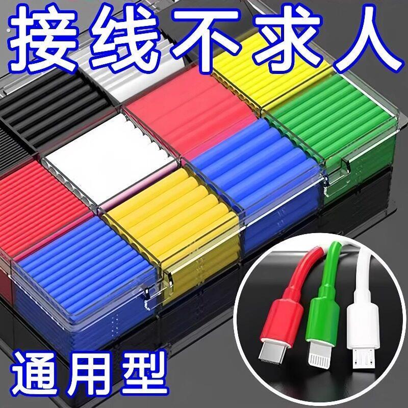 热缩管防水绝缘套管电线家用保护套数据线耳机修复接线收缩管彩色图片