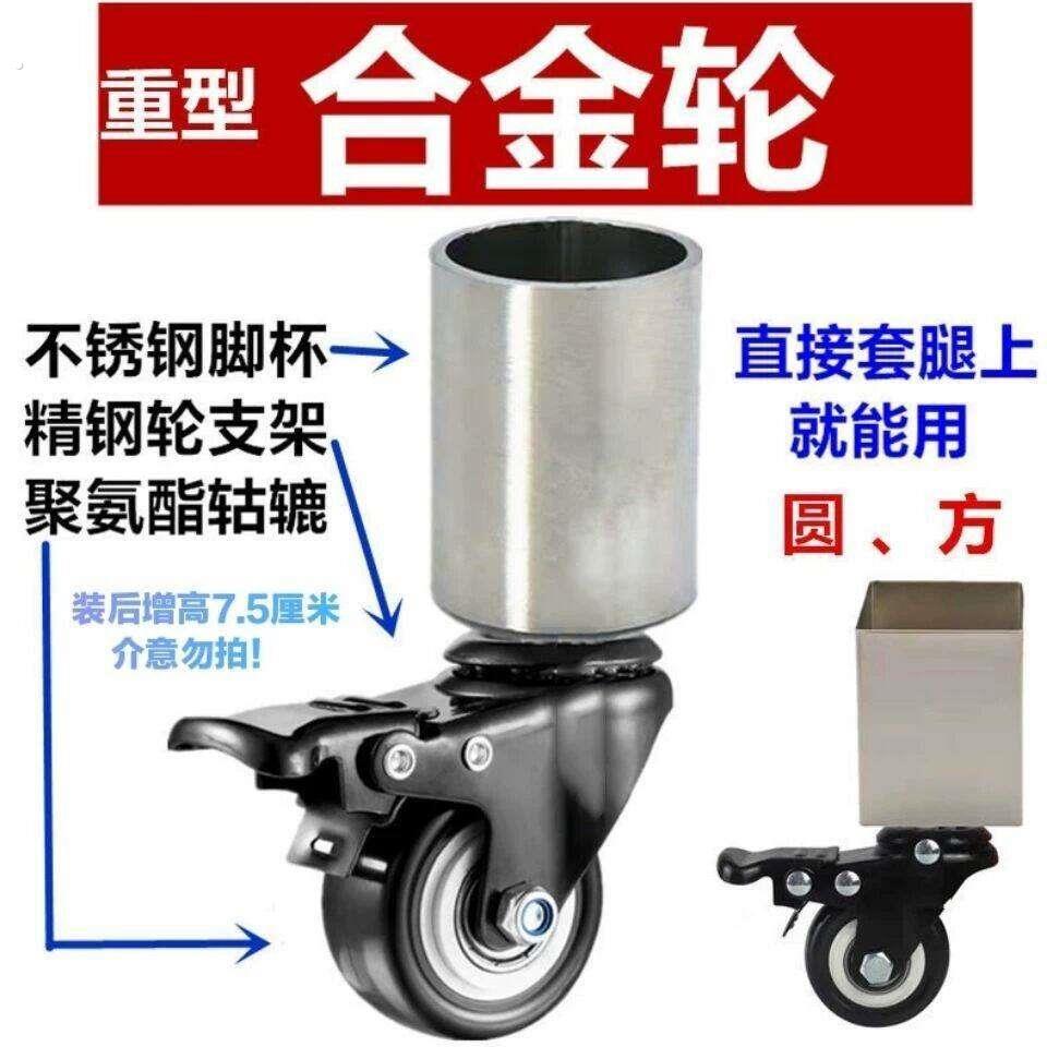 桌子橱柜滑轮茶几增高脚轮不锈钢置物架衣架货架移动滚轮轱辘