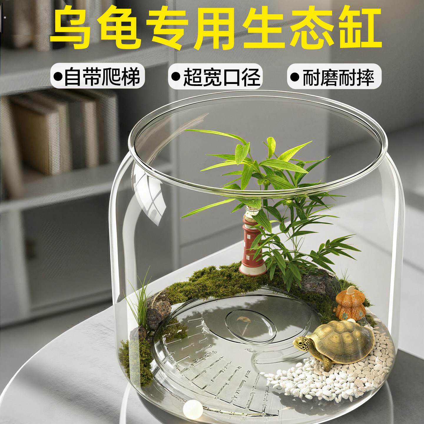 乌龟饲养缸带爬台一体家用养巴西龟小草龟专用缸生态造景防逃逸