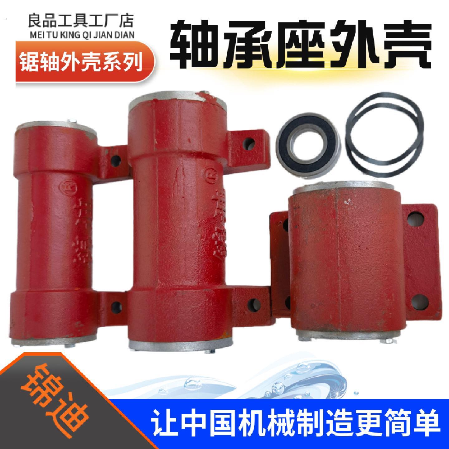 锦迪轴承座木工机械锯机轴配件轴套主轴外壳
