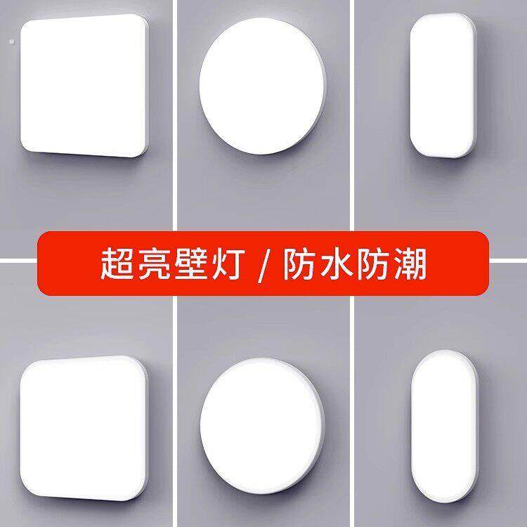 楼梯走廊过道户外防水潮阳台现代室外厕所化妆室墙壁室内壁灯