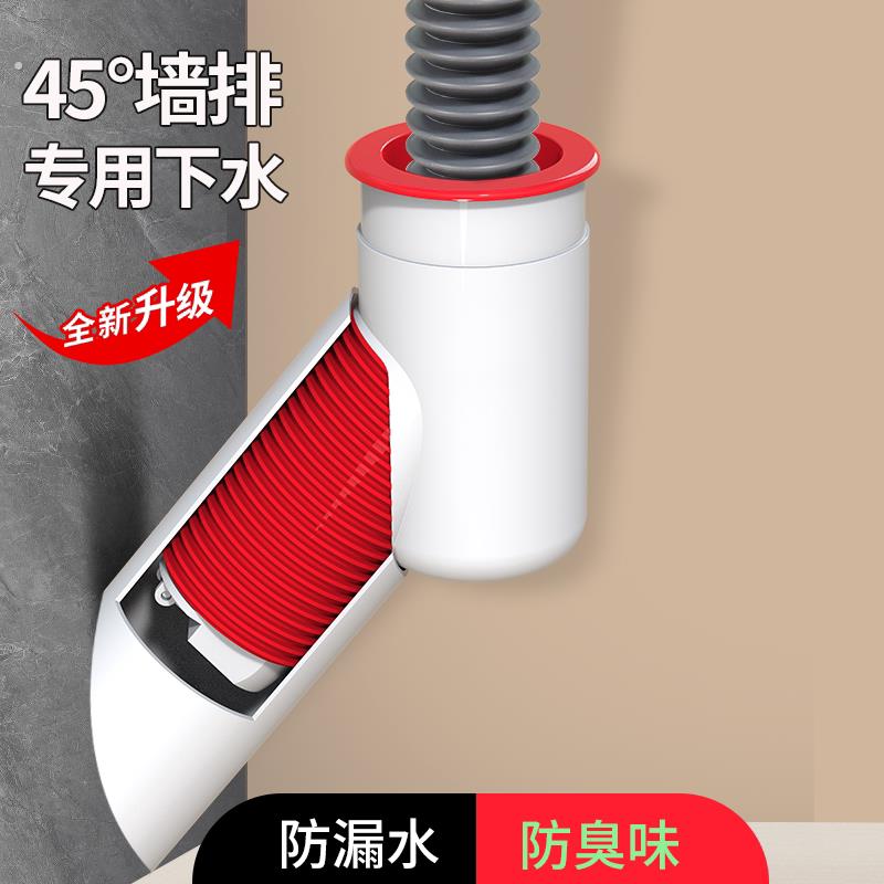 45度墙排下水器45度墙排下水三通洗衣机扫地机斜口防臭下水器
