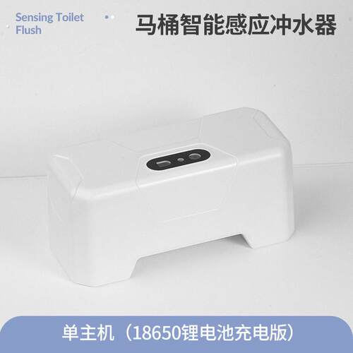 智能马桶感应冲水器家用化妆室厕所红外感应冲便器自动冲水器配件