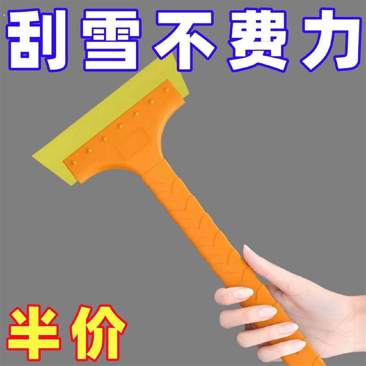 车用除雪铲汽车除冰铲神器除霜铲玻璃除雪刮雪器刮霜板清雪铲用品