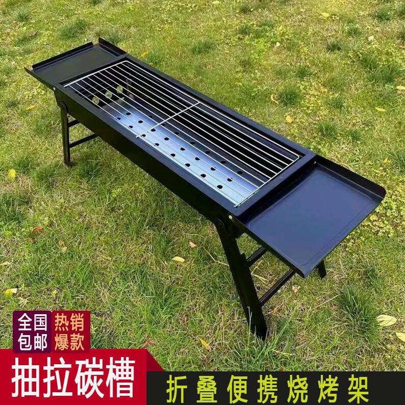 烧烤架抽屉式折叠烧烤炉 家用木炭煎烤烧烤箱户外便携式烧烤炉子