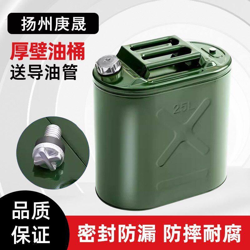 加厚汽油桶铁油桶0升20升10升5升汽油专用桶柴油桶油壶备用油箱