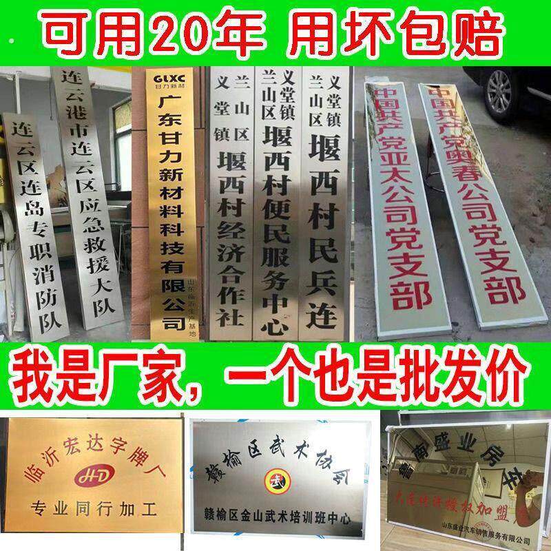 公司门牌挂牌室外立式广告牌不锈钢腐蚀牌家庭农场牌厂牌门头牌匾