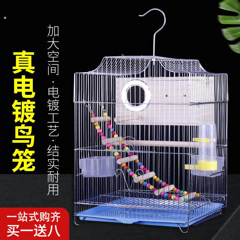 电镀大号别墅鹦鹉笼子家用鸟笼子八哥笼玄风虎皮牡丹鹦鹉专用笼子