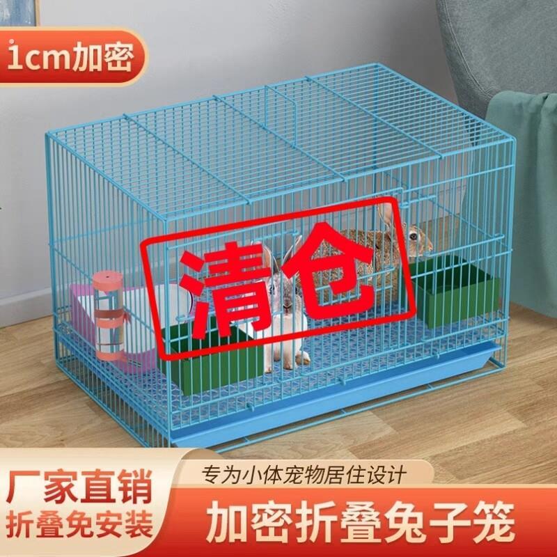 兔子笼子室内专用特大号幼兔笼带厕所加密加粗养兔笼可折叠宠物笼图片
