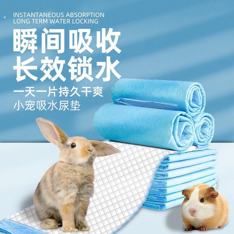 兔子尿片宠物尿片猫狗加厚除臭吸水尿布尿不湿尿垫宠物用品隔尿