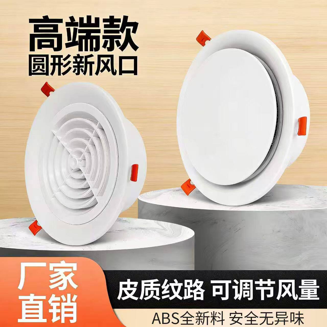 ABS吊顶新风风口卡簧滤网百叶