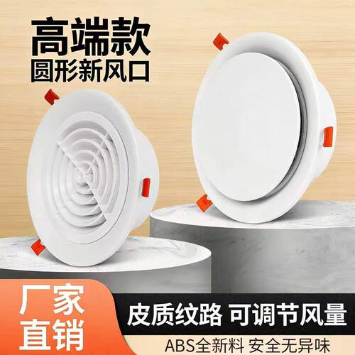 ABS吊顶新风风口卡簧滤网百叶