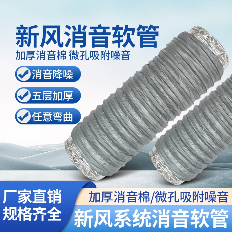新风系统消音软管离心风机消音器消音通风静压箱消音加厚隔音棉