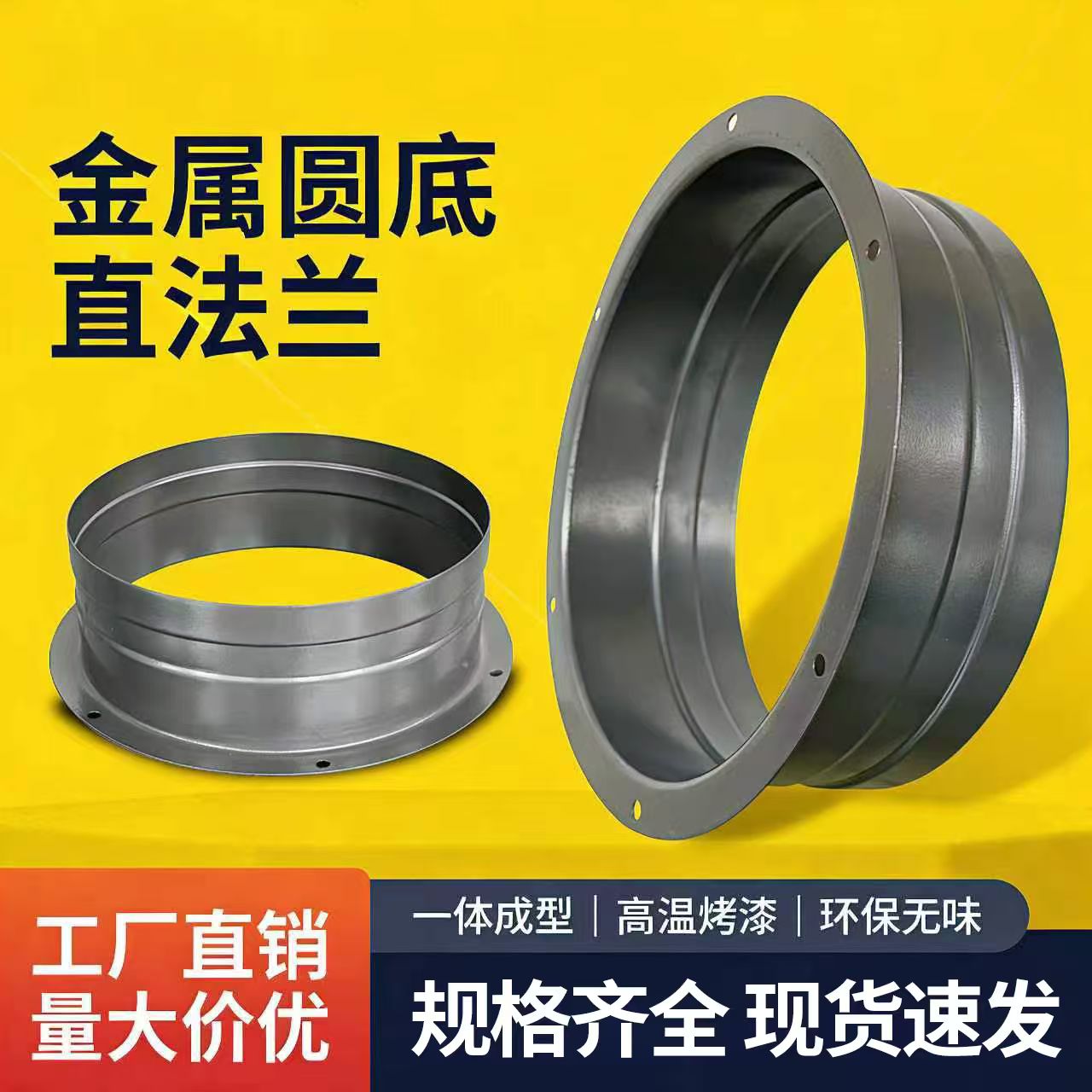 加厚新风系统金属法兰法兰接头