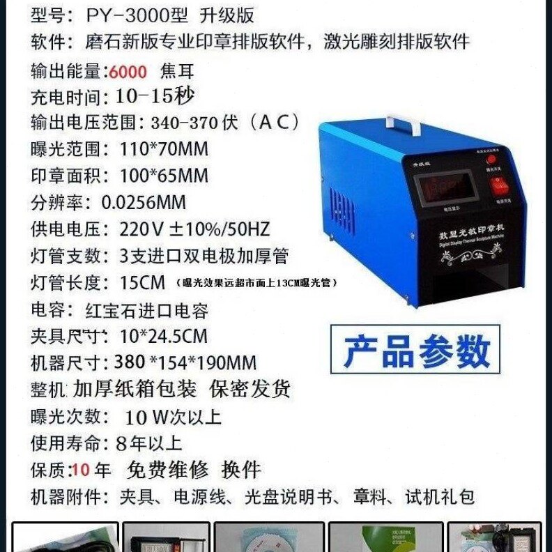 直销升级版【端3管】光敏印章机刻章机印章机光敏机曝光机包教包