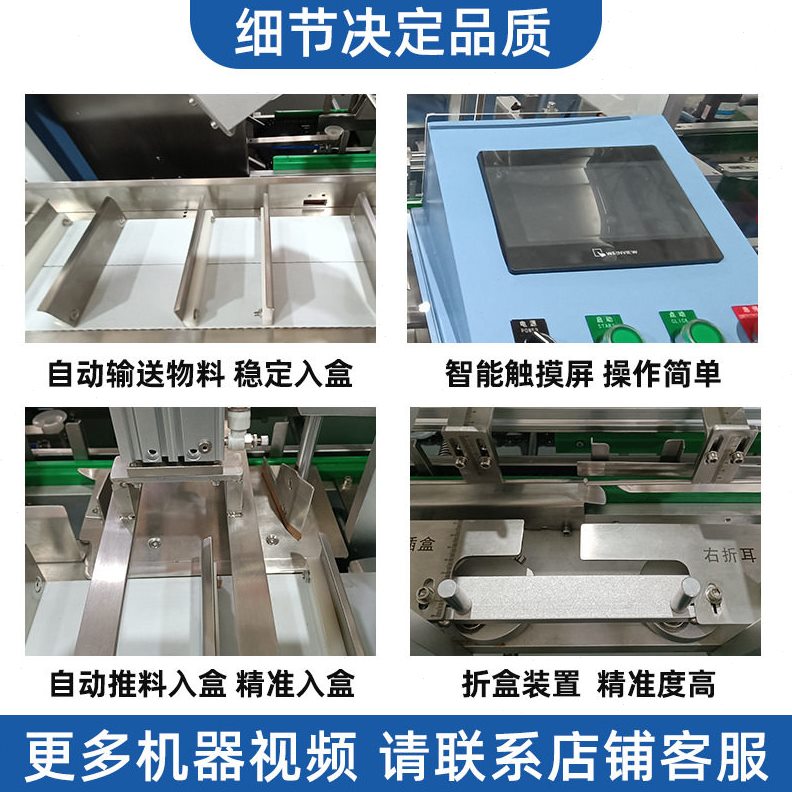 直销托盘月饼自动装盒机饼干蛋黄派咖啡条自动理料包装机螺蛳粉盒