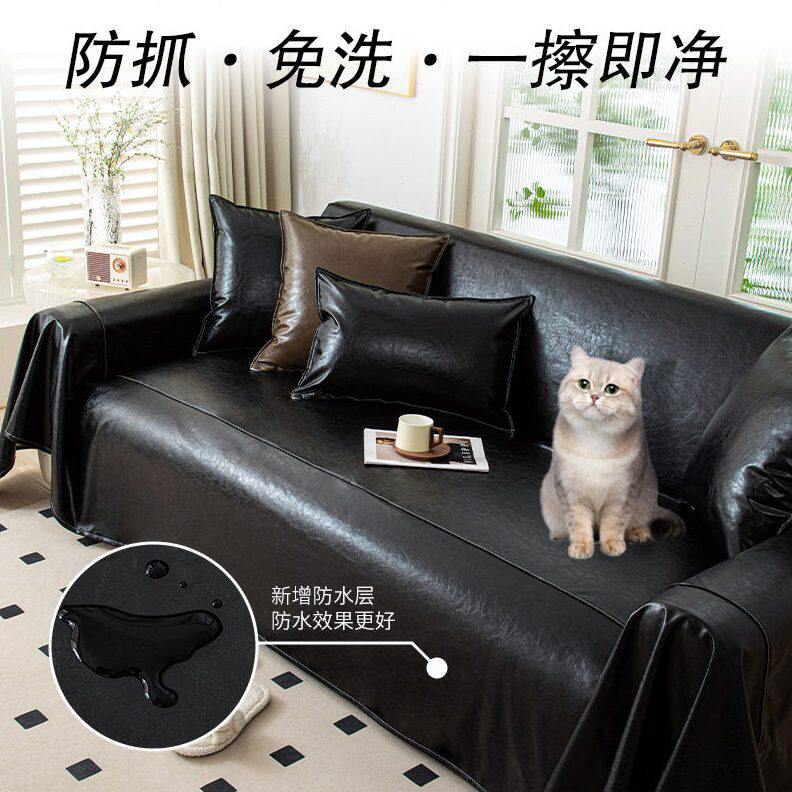 油蜡皮沙发巾皮革一片式沙发盖布防猫抓不粘毛防水易打理科技布套