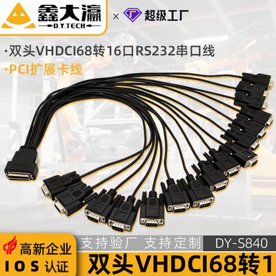 vhdci68线 双层V.68转DB9一拖十六16口RS232PCI控制设备采集卡线