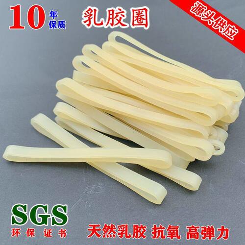 直销工厂耐温乳胶圈抗老化乳胶圈加粗宽橡皮筋公工业捆绑手工烘干