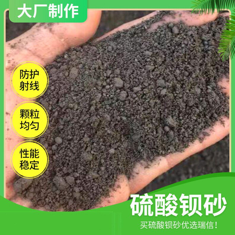 直销厂家50KG射线防护硫酸钡砂放射科CT室墙体防护水泥硫酸钡