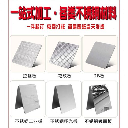 直销钣金件加工金属板铁板铜板铝板折弯焊接不锈钢板材激光切割定