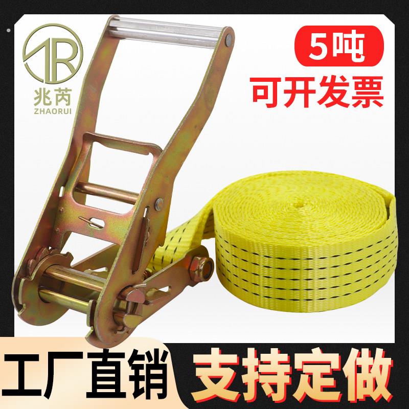 2寸无钩货物捆绑带拉紧器5吨加厚多功能集装箱货车收紧捆扎绳黄色