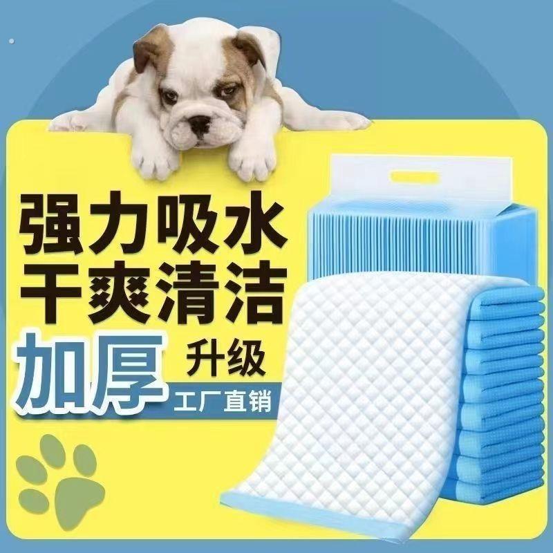 加厚宠物尿布垫狗狗纸尿垫宠物尿垫狗尿垫尿布狗狗隔尿垫