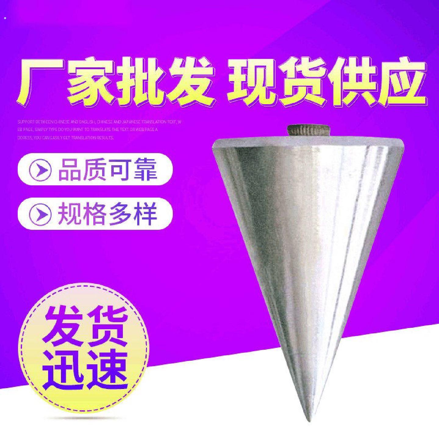 吊线锤线坠建筑工地吊锤钢质线锤装修吊锤木工垂线家俱吊线陀掉线