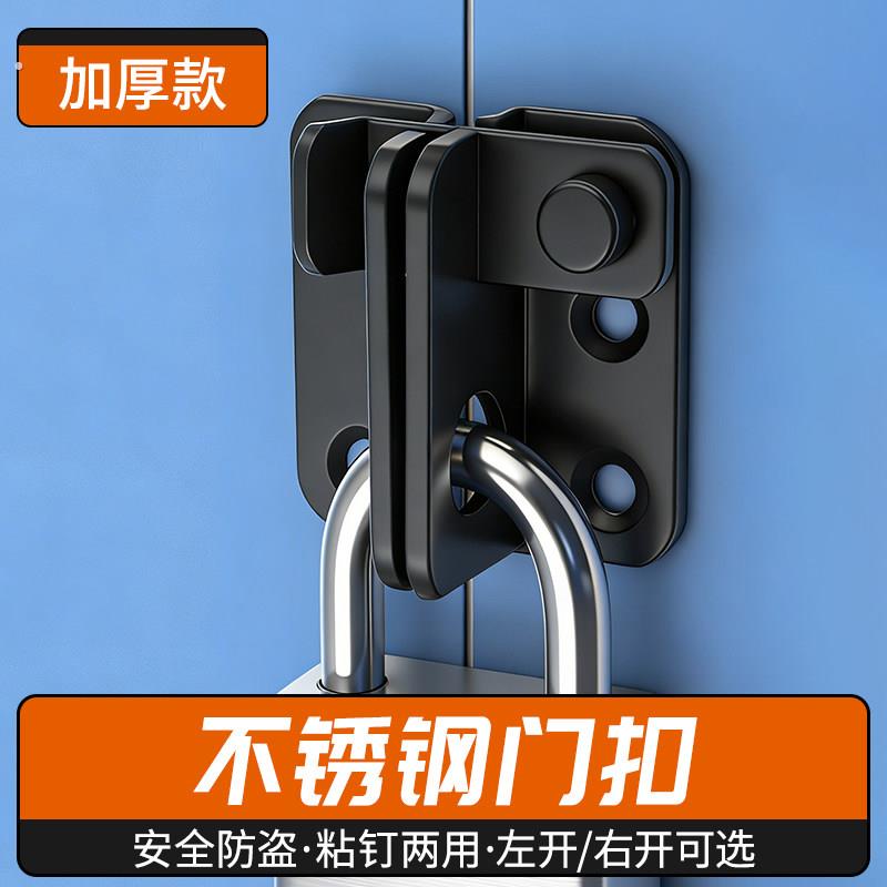免打孔不锈钢门扣门闩锁扣门栓搭扣锁老式房木门明装插销门锁卡扣