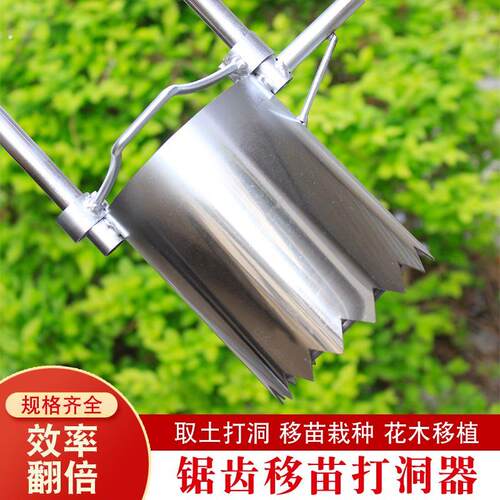 农用打孔打洞移栽器移苗神器种苗玉米蔬菜多功能起苗取苗移栽种植