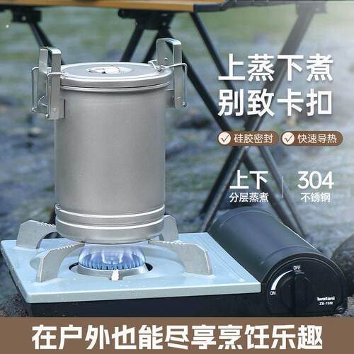【244人收藏】04户外炊具 登山露营煮饭神器可携式蒸煮一体锅多功