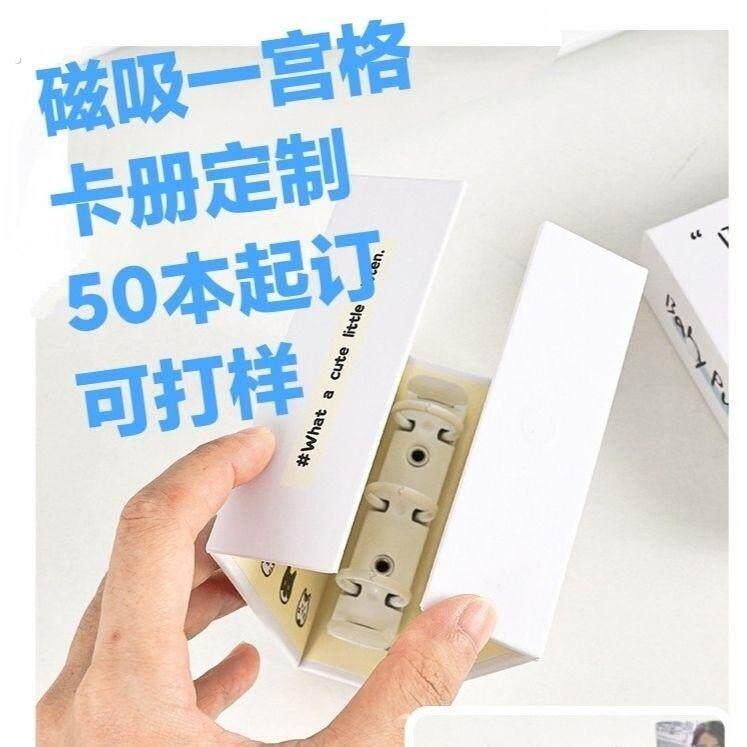 卡册定制磁吸一宫格活页夹厂家硬纸板硬壳支持打样明星卡收纳相册