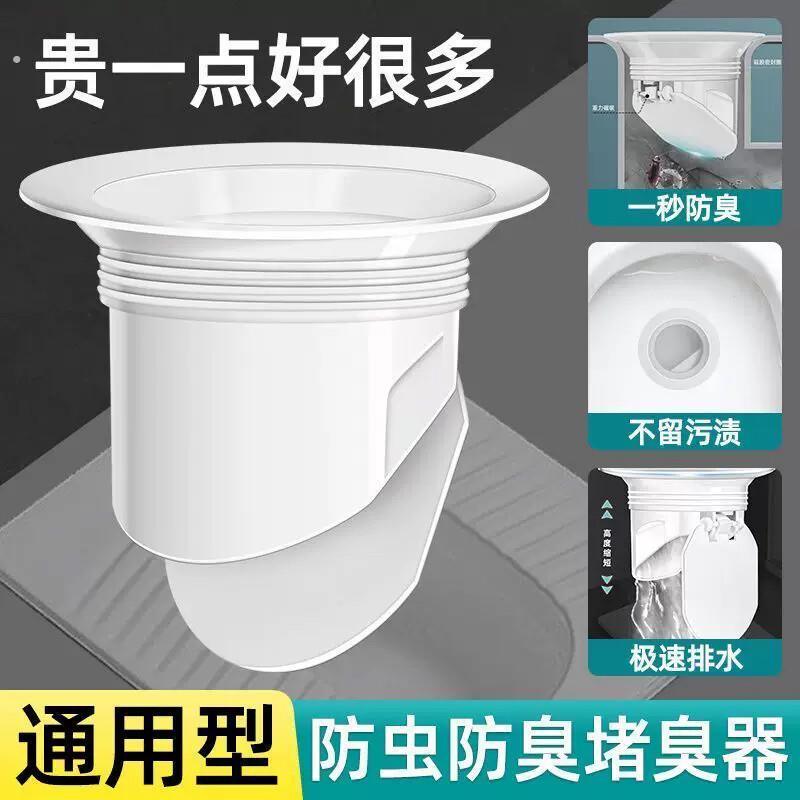 厕所洞口盖厕所蹲便防臭器家用老式蹲坑便池堵孔塞化妆室磁吸式防